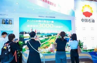 Petrochina เข้าร่วมในงาน China Independent Brand Expo ในปี2021